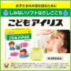 日本大正制藥兒童眼藥水14ml